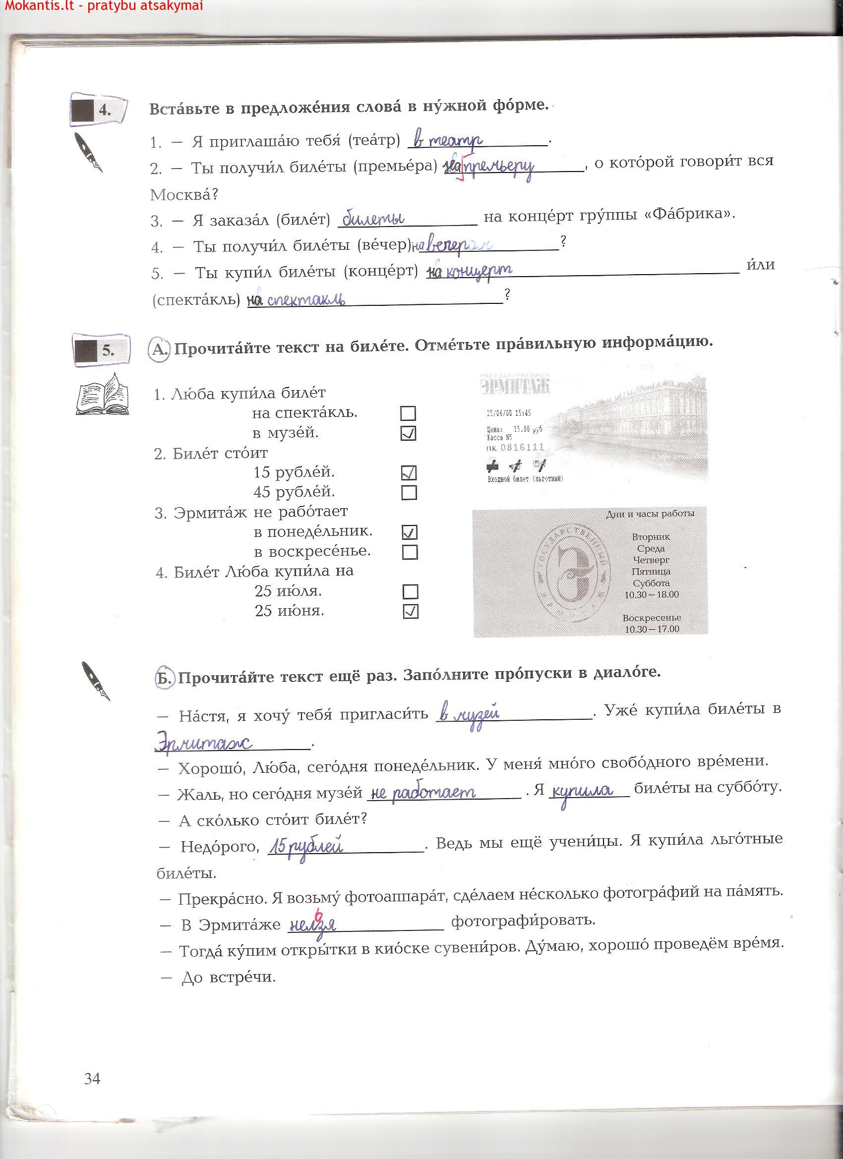 Rusų kalba ŠAG ZA ŠAGOM 3