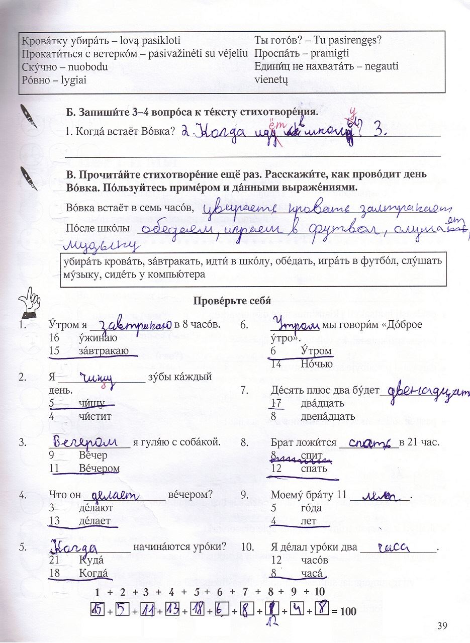 Rusų kalba ŠAG ZA ŠAGOM NOVY 2