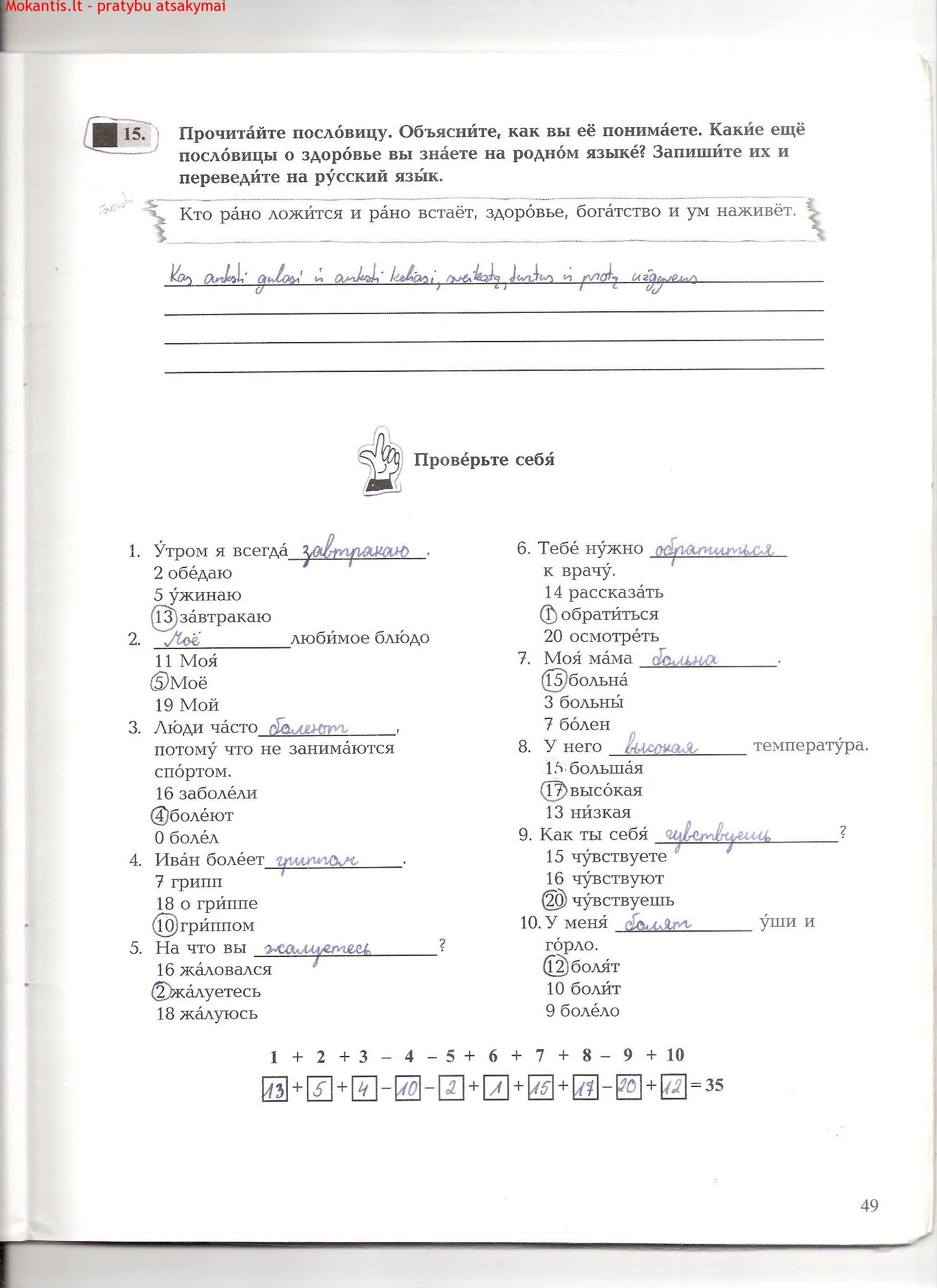 Rusų kalba ŠAG ZA ŠAGOM 3